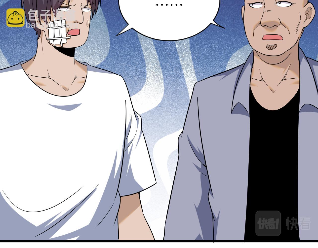 三界淘寶店 - 第254話 給你處分(3/3) - 6