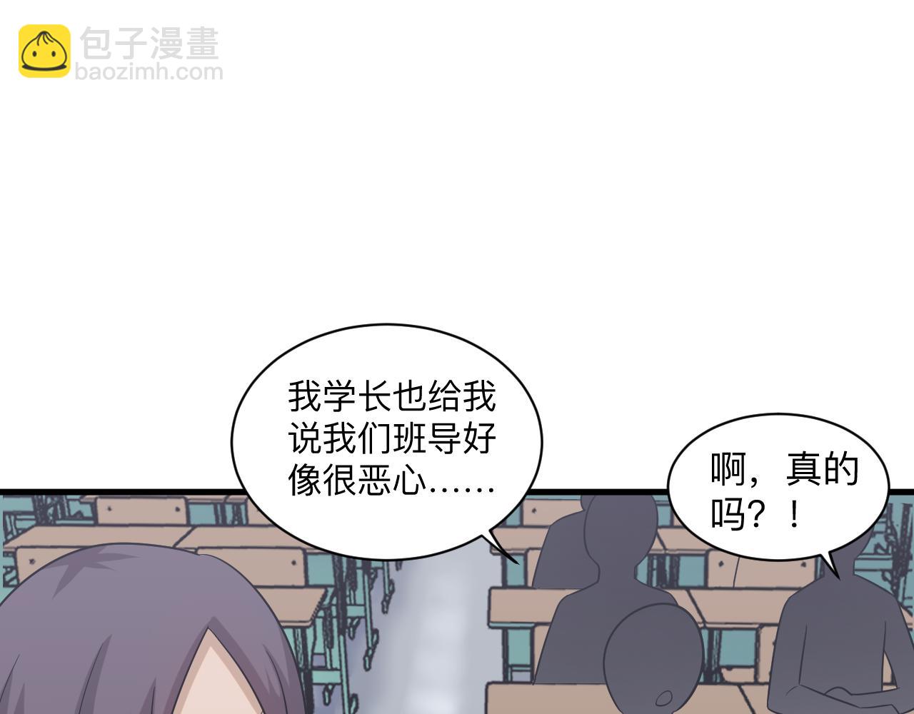 三界淘寶店 - 第254話 給你處分(3/3) - 1