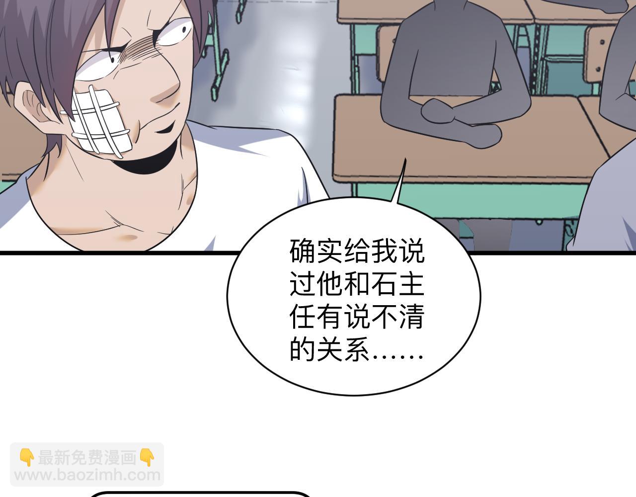 三界淘寶店 - 第254話 給你處分(3/3) - 2