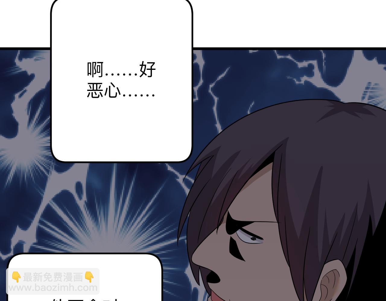 三界淘寶店 - 第254話 給你處分(3/3) - 3