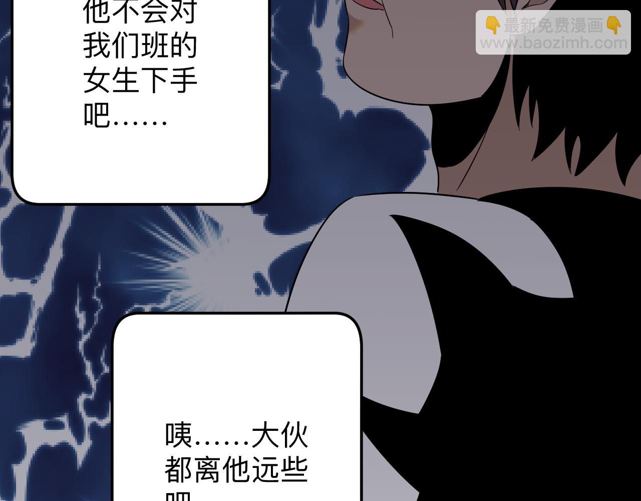 三界淘寶店 - 第254話 給你處分(3/3) - 4