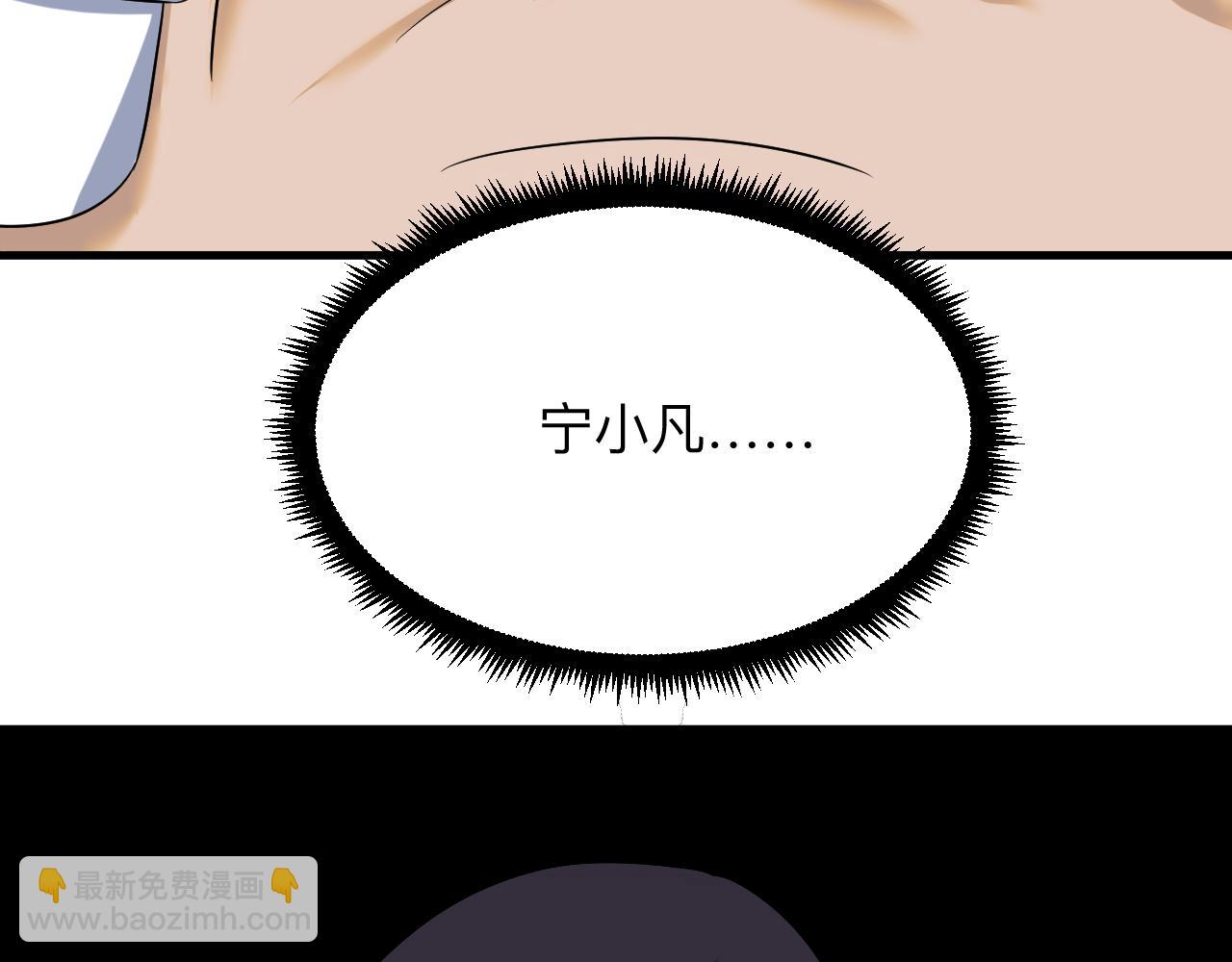 三界淘寶店 - 第254話 給你處分(3/3) - 1