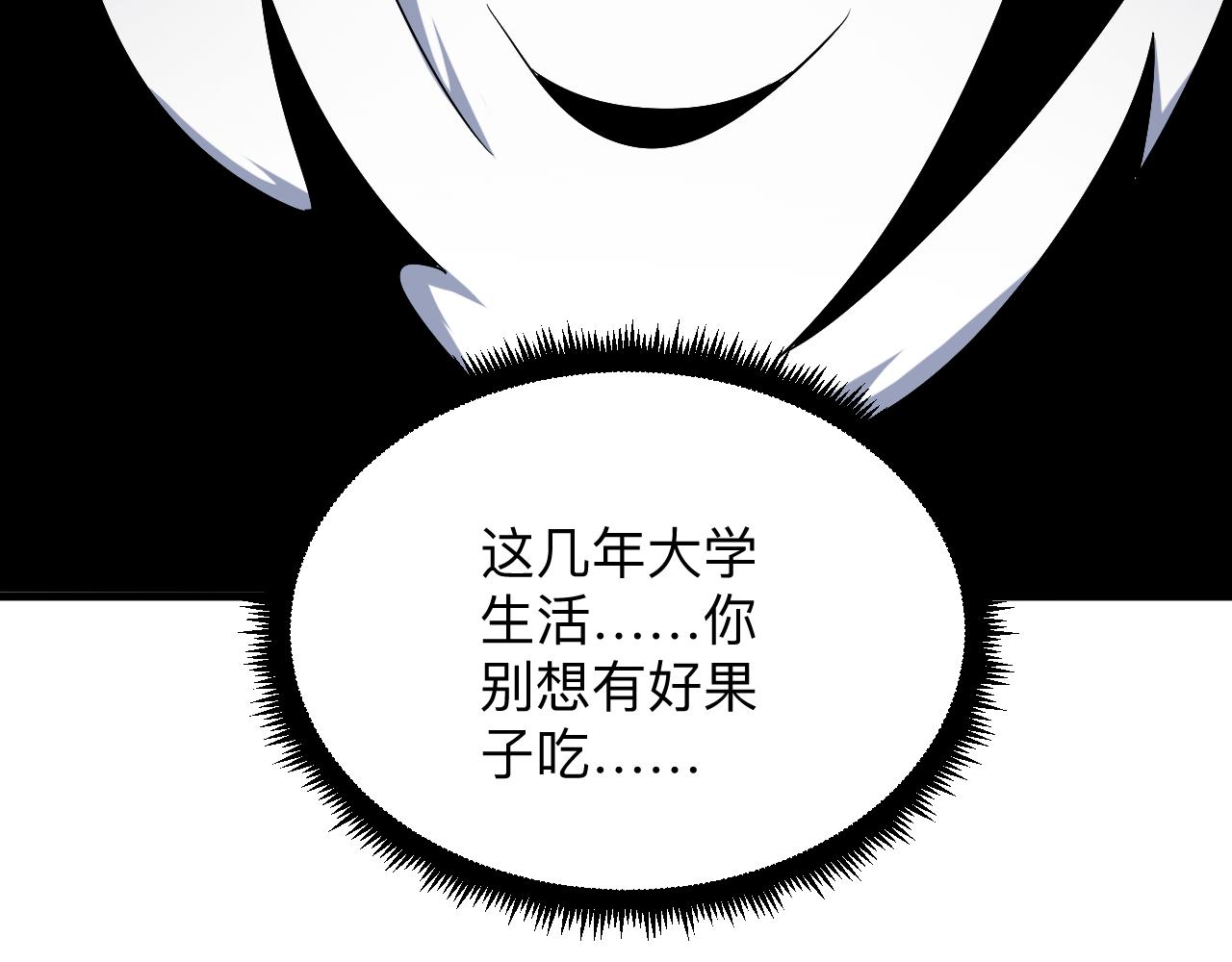 三界淘寶店 - 第254話 給你處分(3/3) - 3