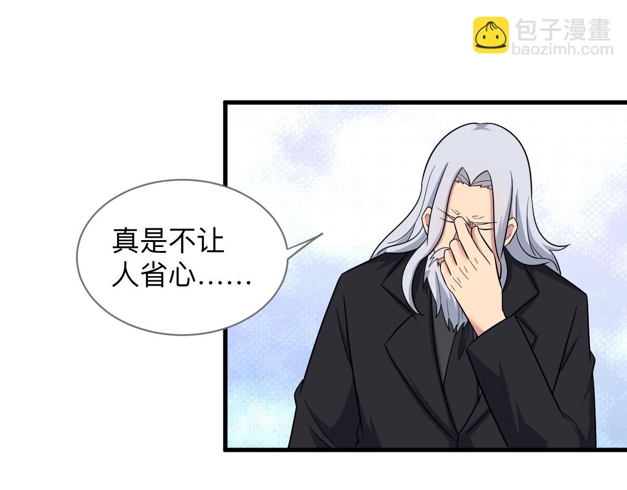 三界淘寶店 - 第254話 給你處分(3/3) - 4