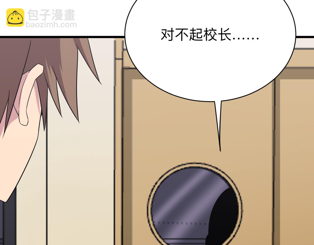 三界淘寶店 - 第254話 給你處分(3/3) - 4