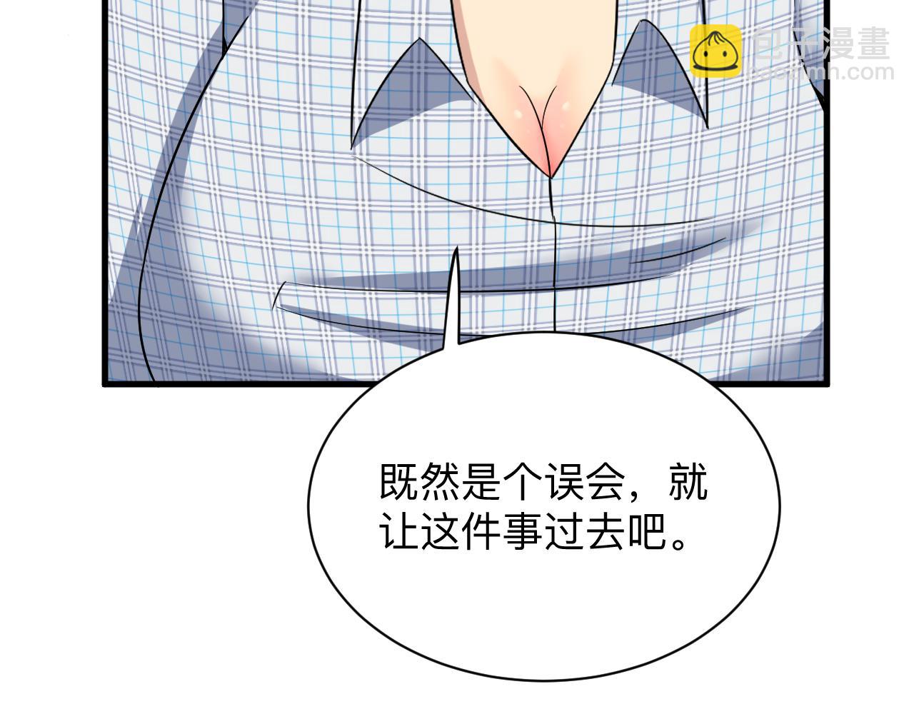 三界淘寶店 - 第254話 給你處分(3/3) - 4