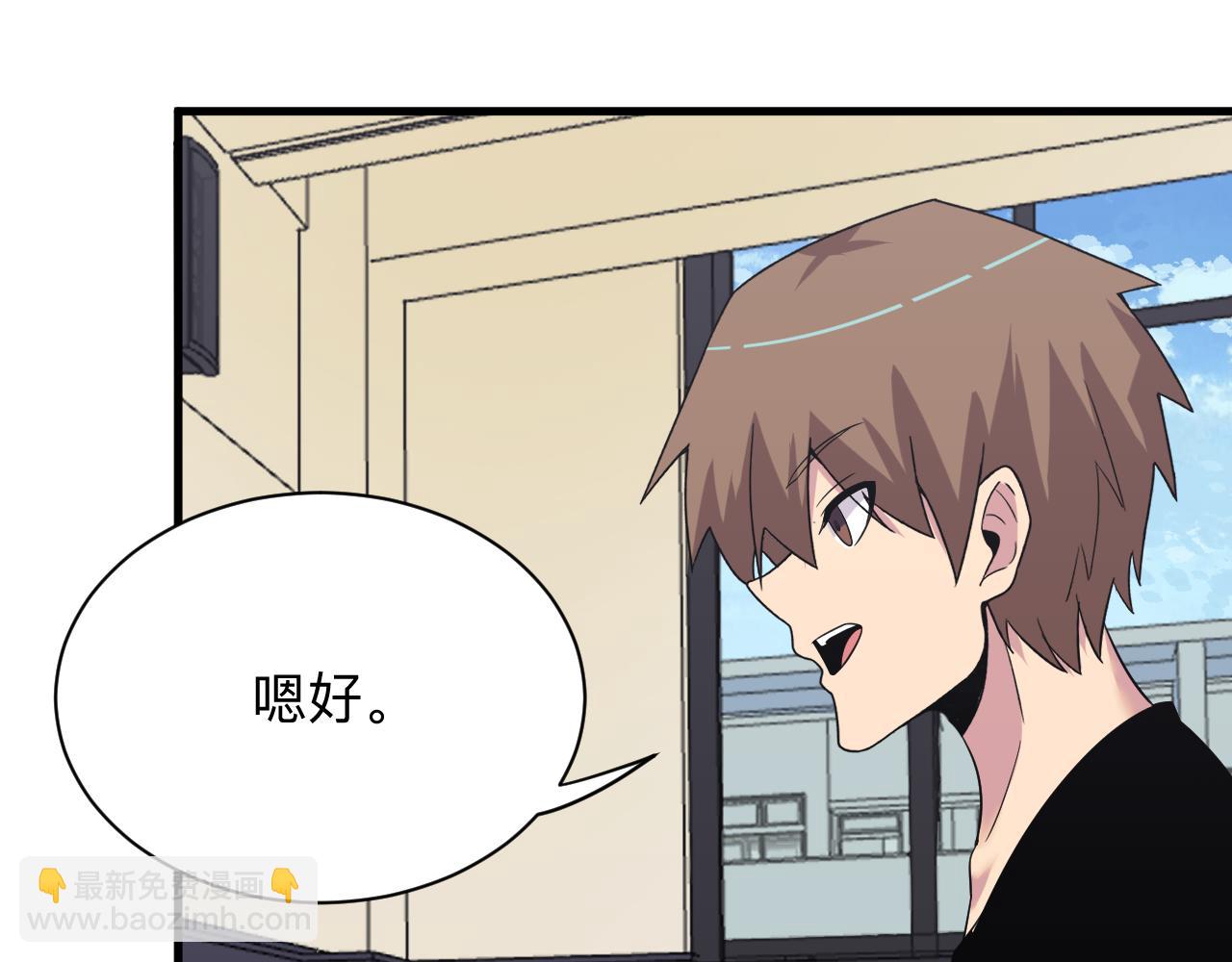 三界淘寶店 - 第254話 給你處分(3/3) - 5