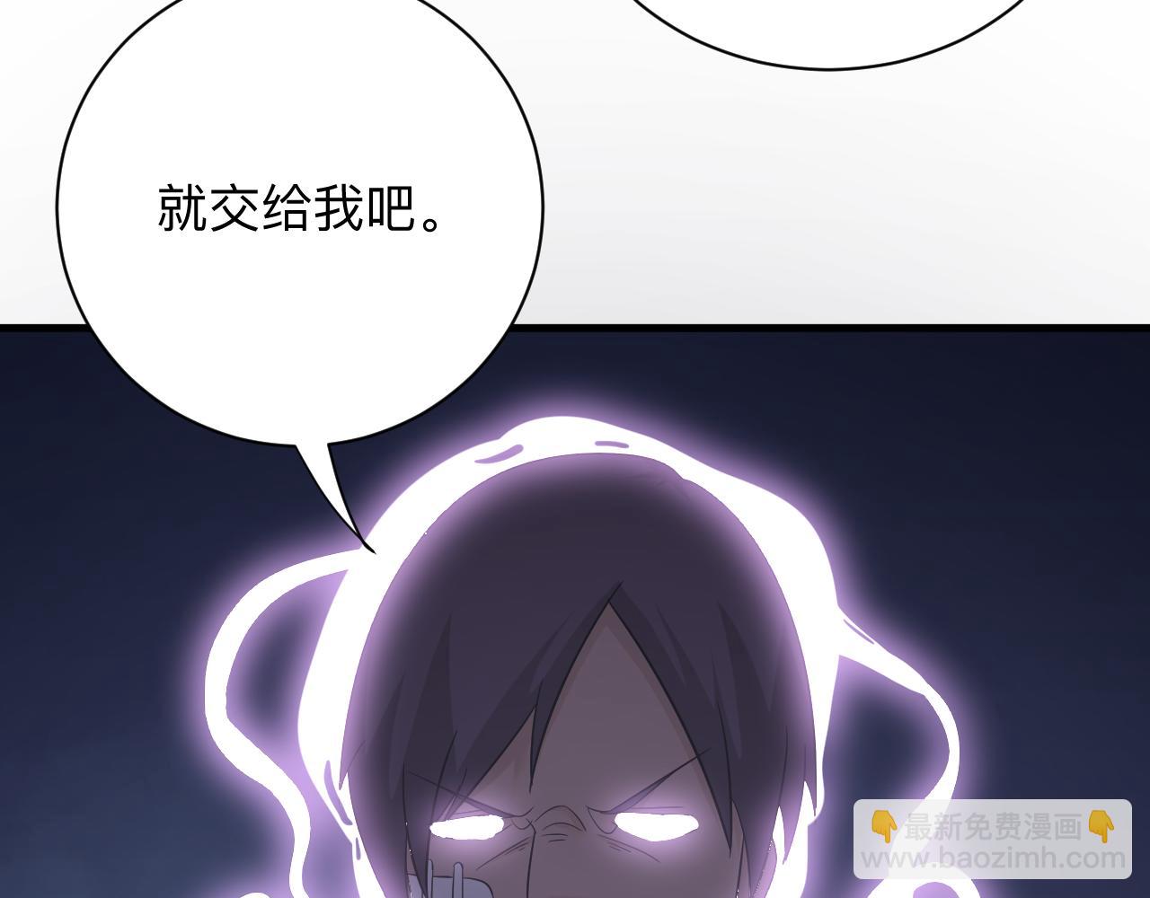 三界淘寶店 - 第254話 給你處分(3/3) - 3