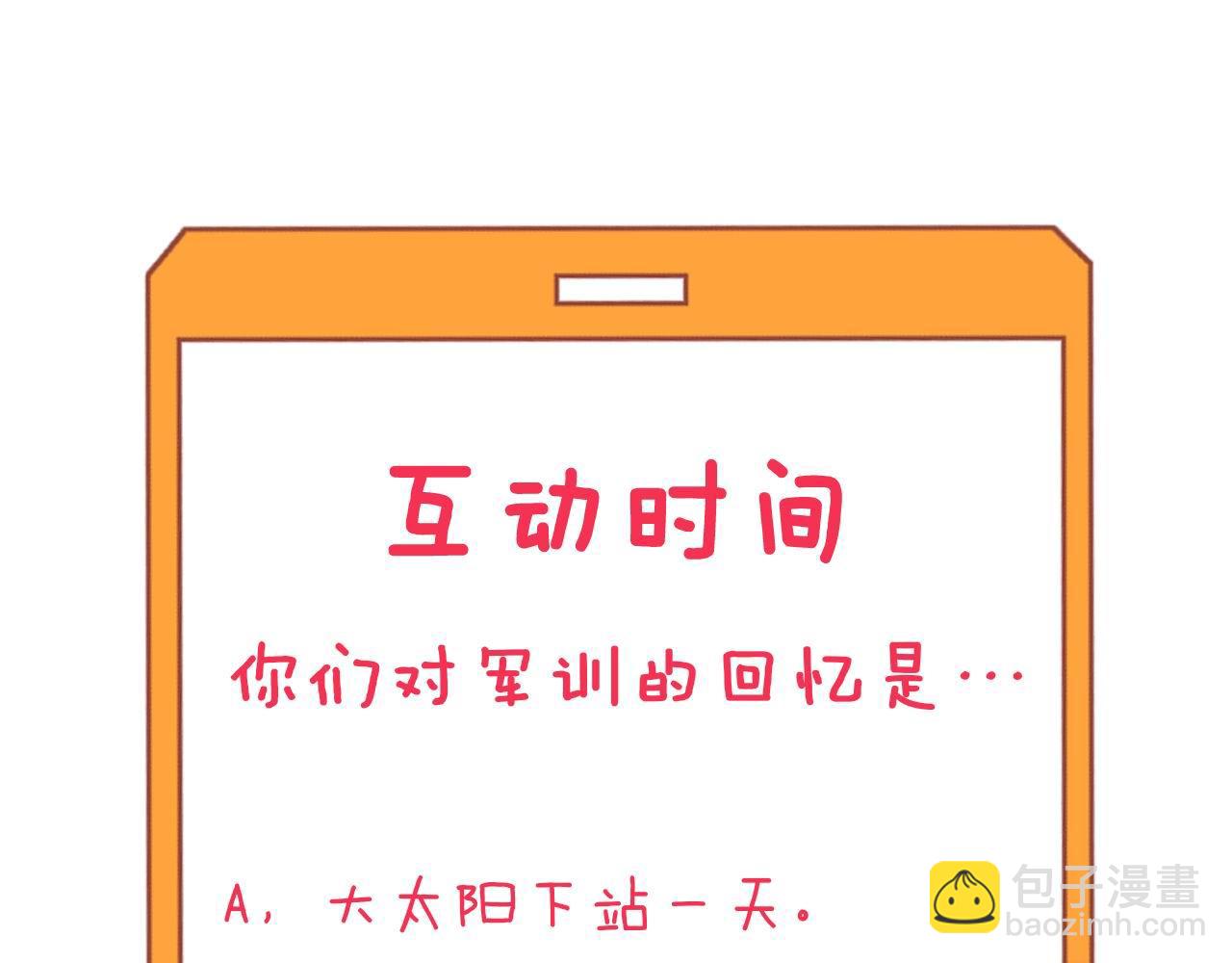 三界淘寶店 - 第254話 給你處分(3/3) - 1