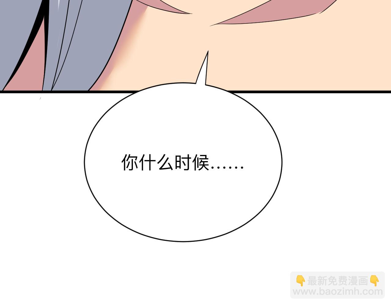 三界淘寶店 - 第254話 給你處分(1/3) - 7