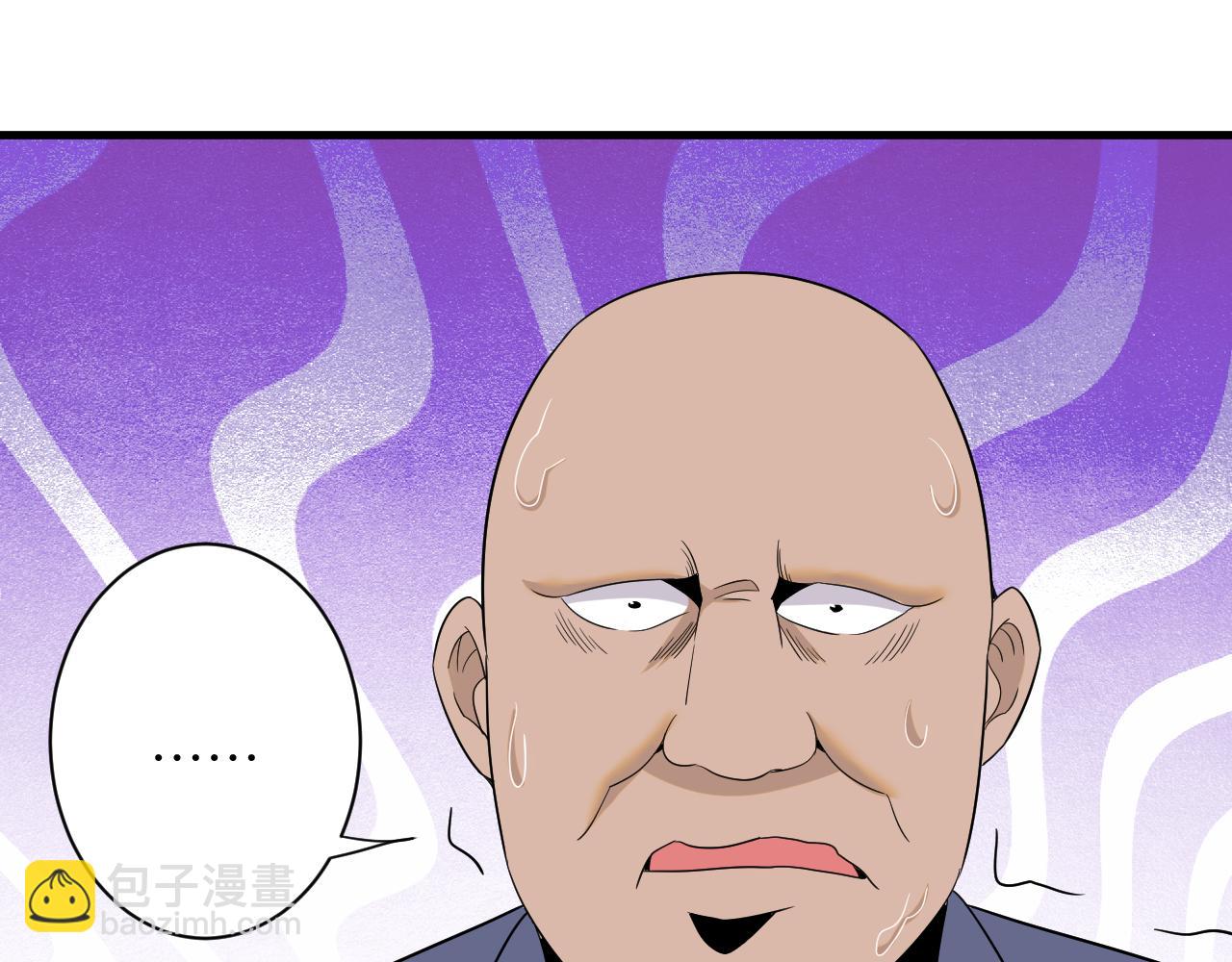 三界淘寶店 - 第254話 給你處分(1/3) - 8