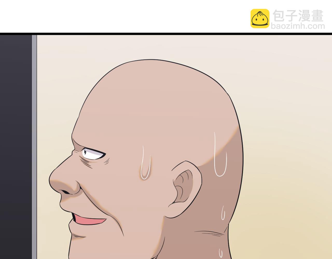 三界淘寶店 - 第254話 給你處分(1/3) - 5