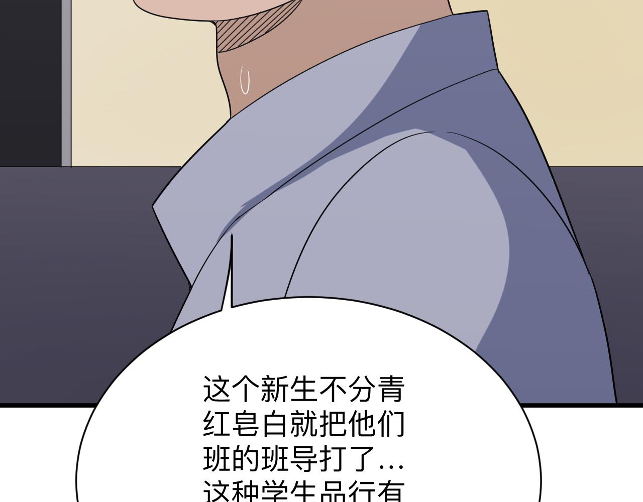 三界淘寶店 - 第254話 給你處分(1/3) - 6