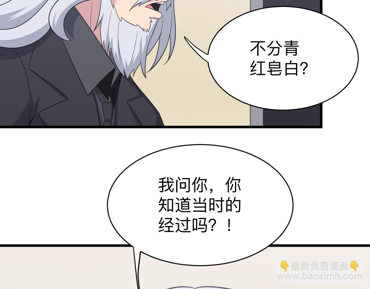 三界淘寶店 - 第254話 給你處分(1/3) - 8