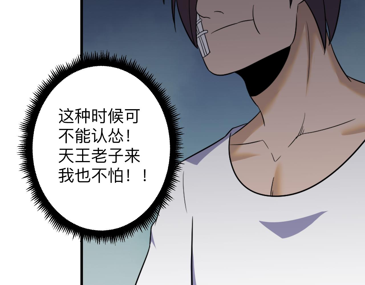 三界淘寶店 - 第254話 給你處分(1/3) - 8