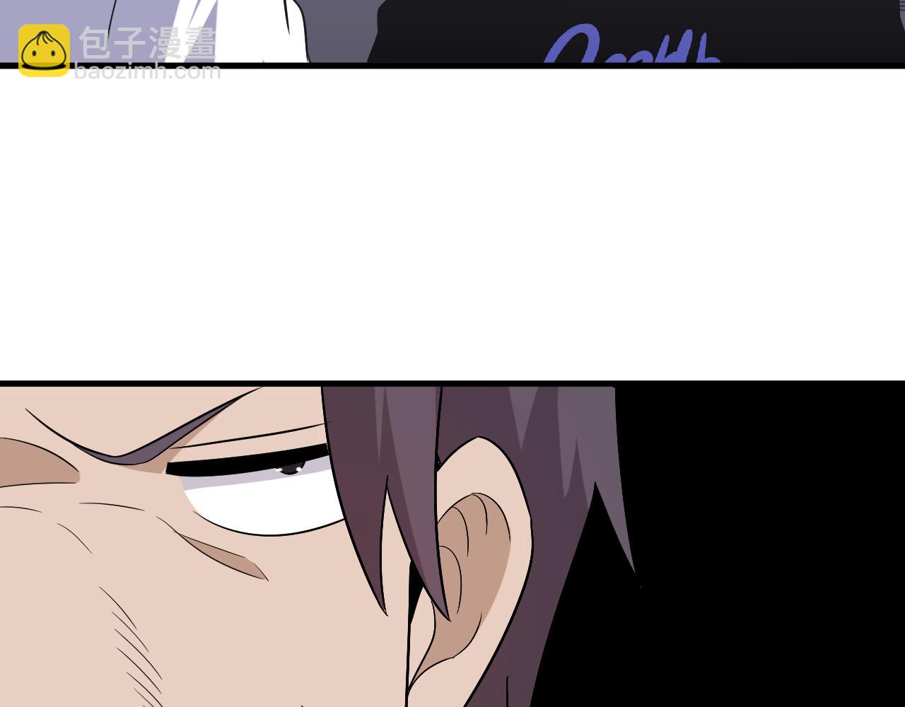 三界淘寶店 - 第254話 給你處分(1/3) - 5