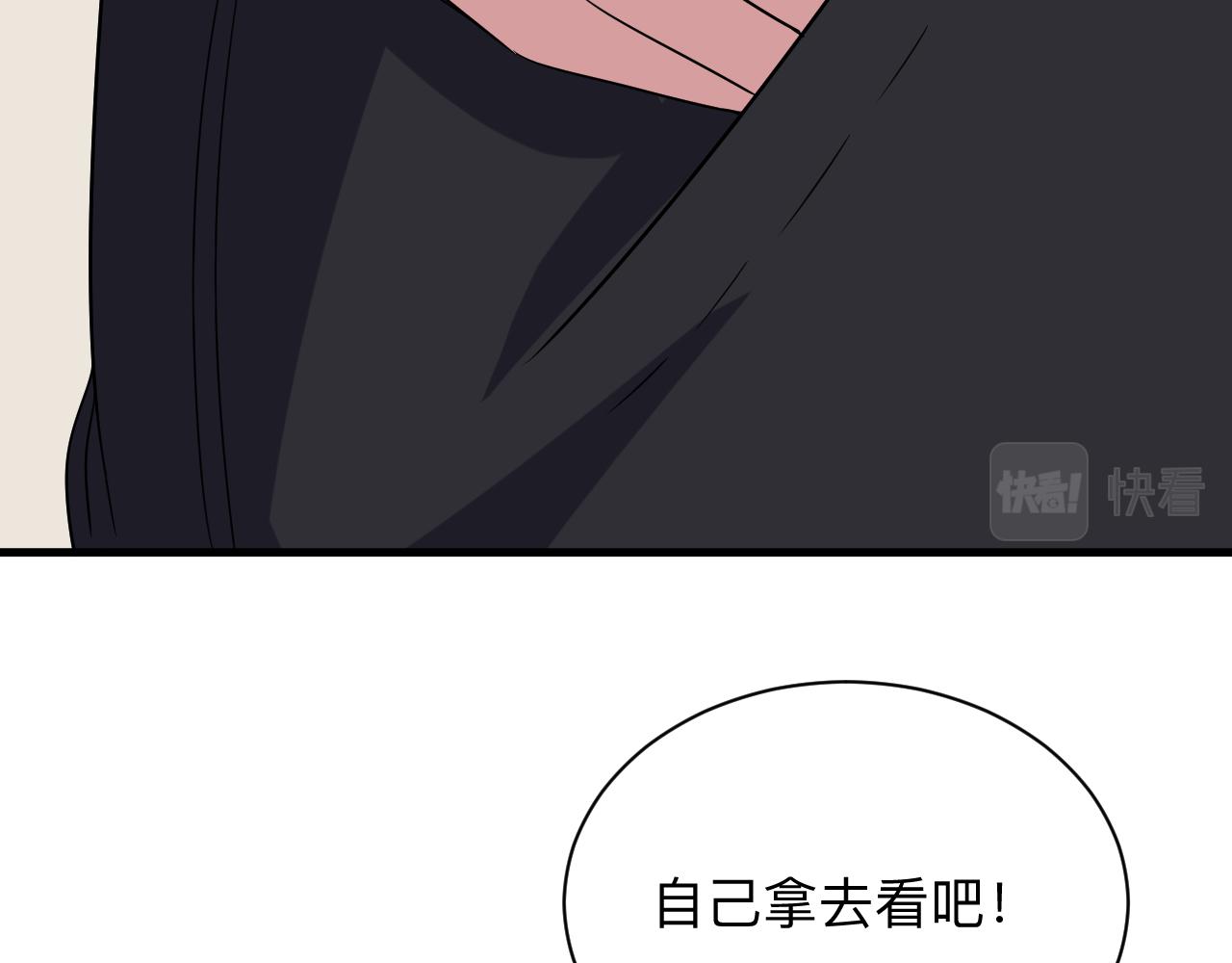 三界淘寶店 - 第254話 給你處分(2/3) - 6