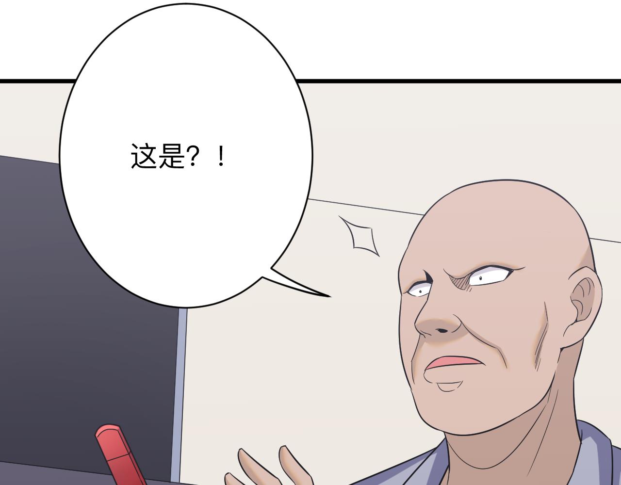 三界淘寶店 - 第254話 給你處分(2/3) - 1