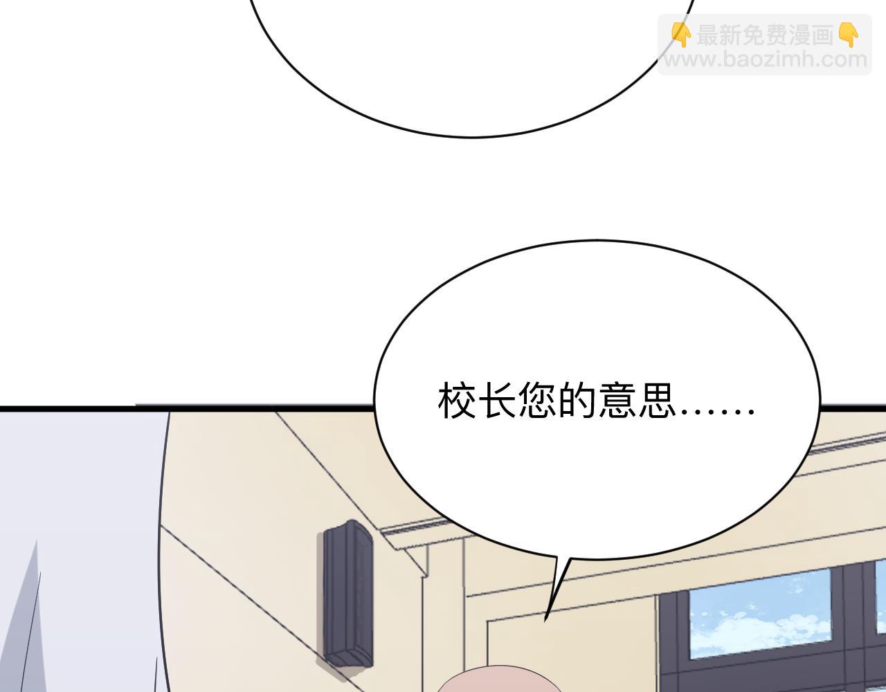 三界淘寶店 - 第254話 給你處分(2/3) - 5