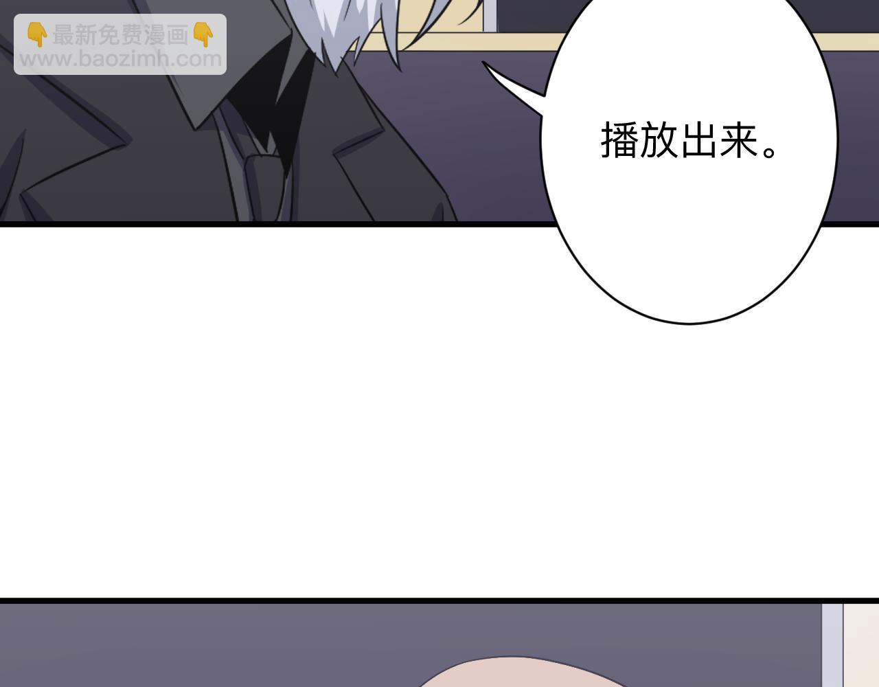 三界淘寶店 - 第254話 給你處分(2/3) - 8