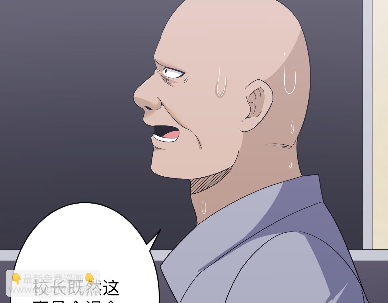 三界淘寶店 - 第254話 給你處分(2/3) - 1