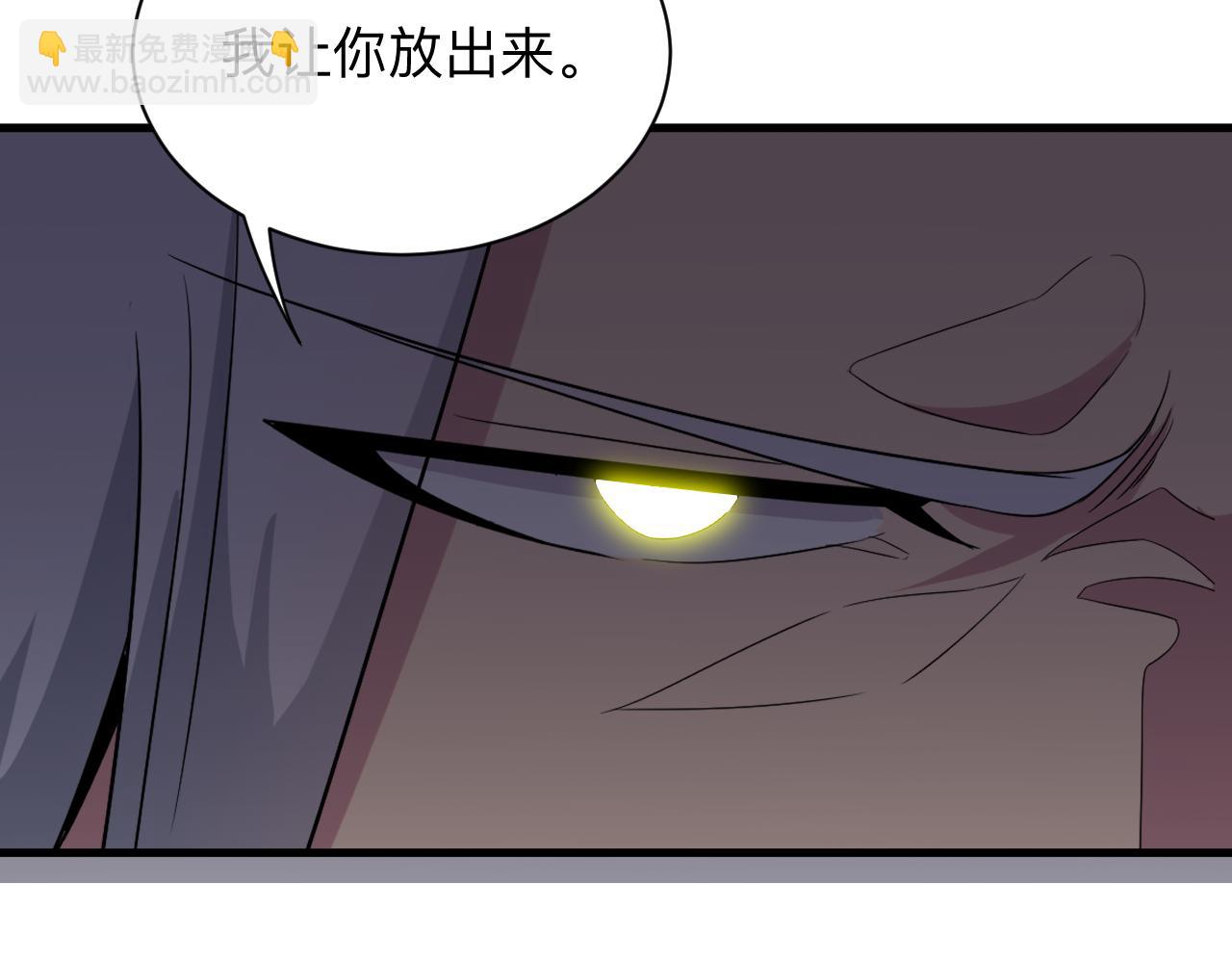 三界淘寶店 - 第254話 給你處分(2/3) - 3