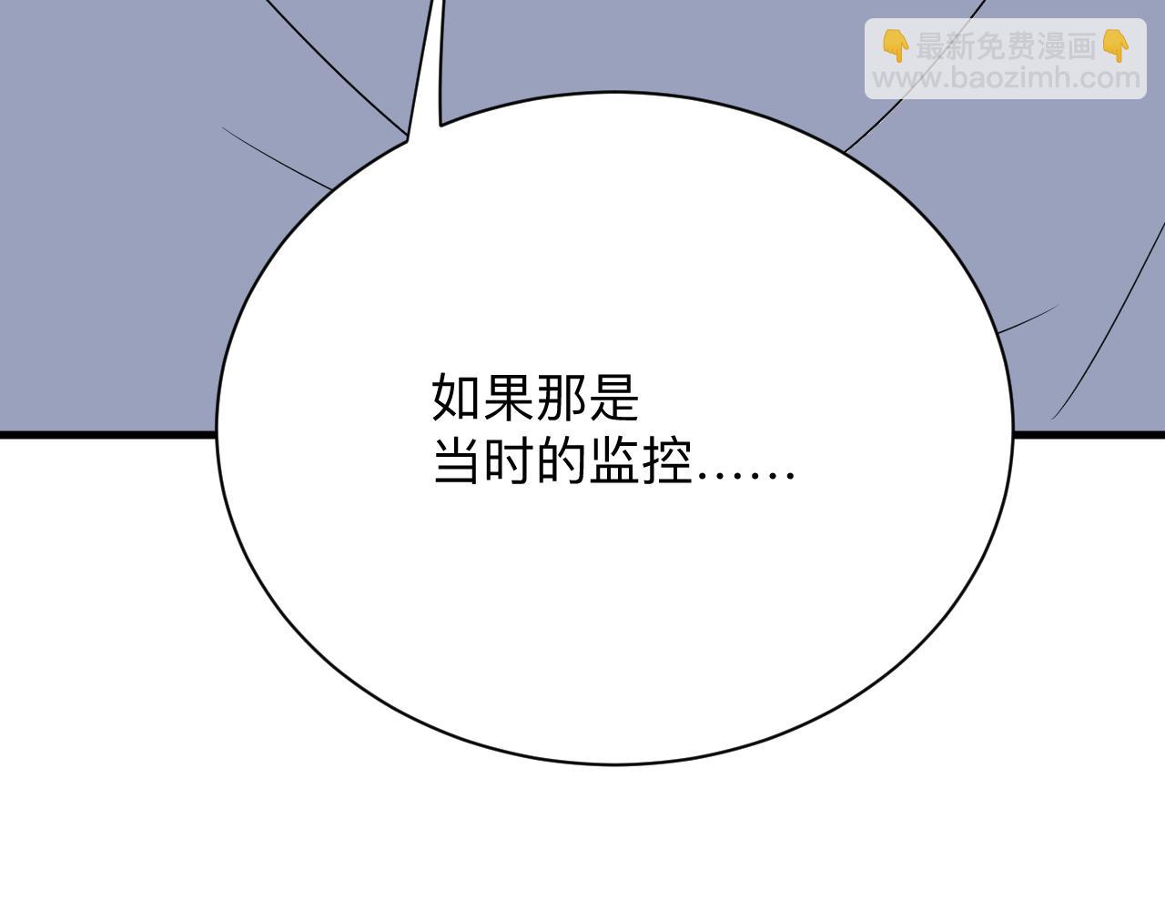 三界淘寶店 - 第254話 給你處分(2/3) - 3