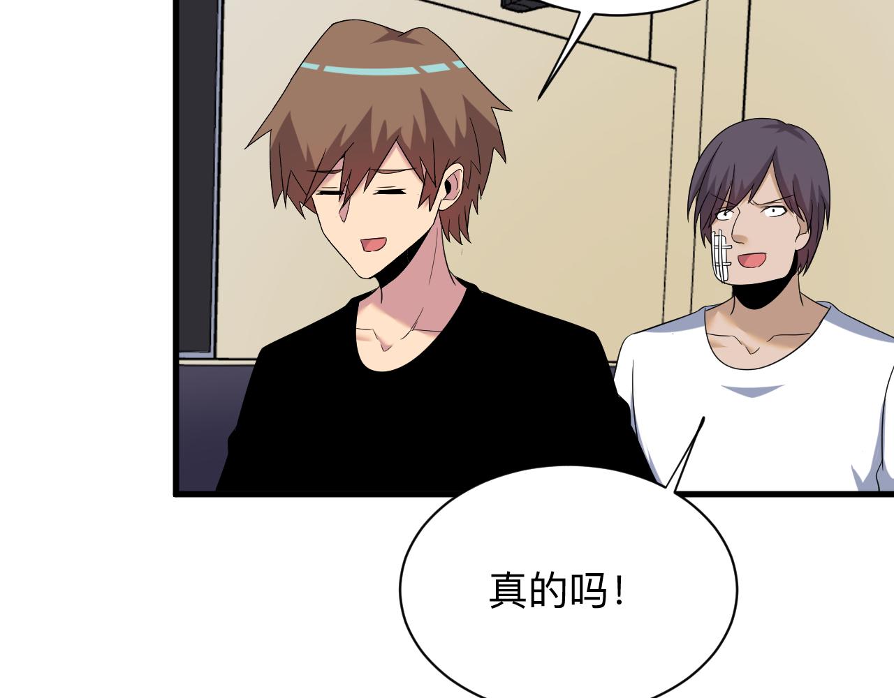 三界淘寶店 - 第254話 給你處分(2/3) - 6