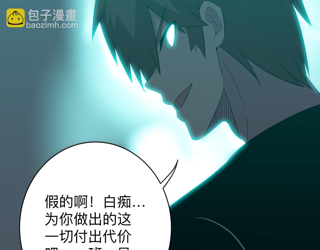 三界淘寶店 - 第254話 給你處分(2/3) - 8