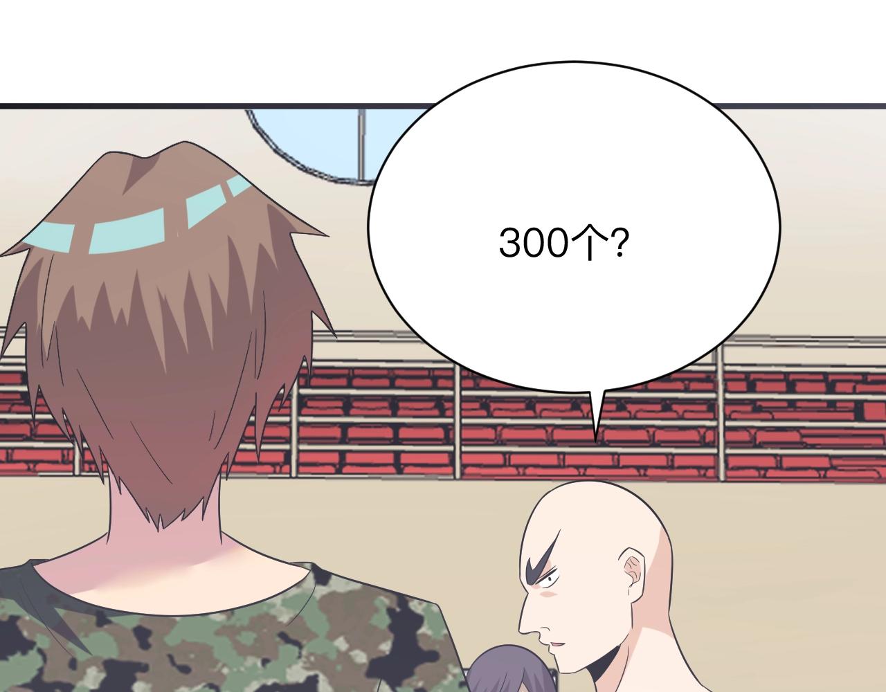 三界淘寶店 - 第256話 俯臥撐(3/3) - 5