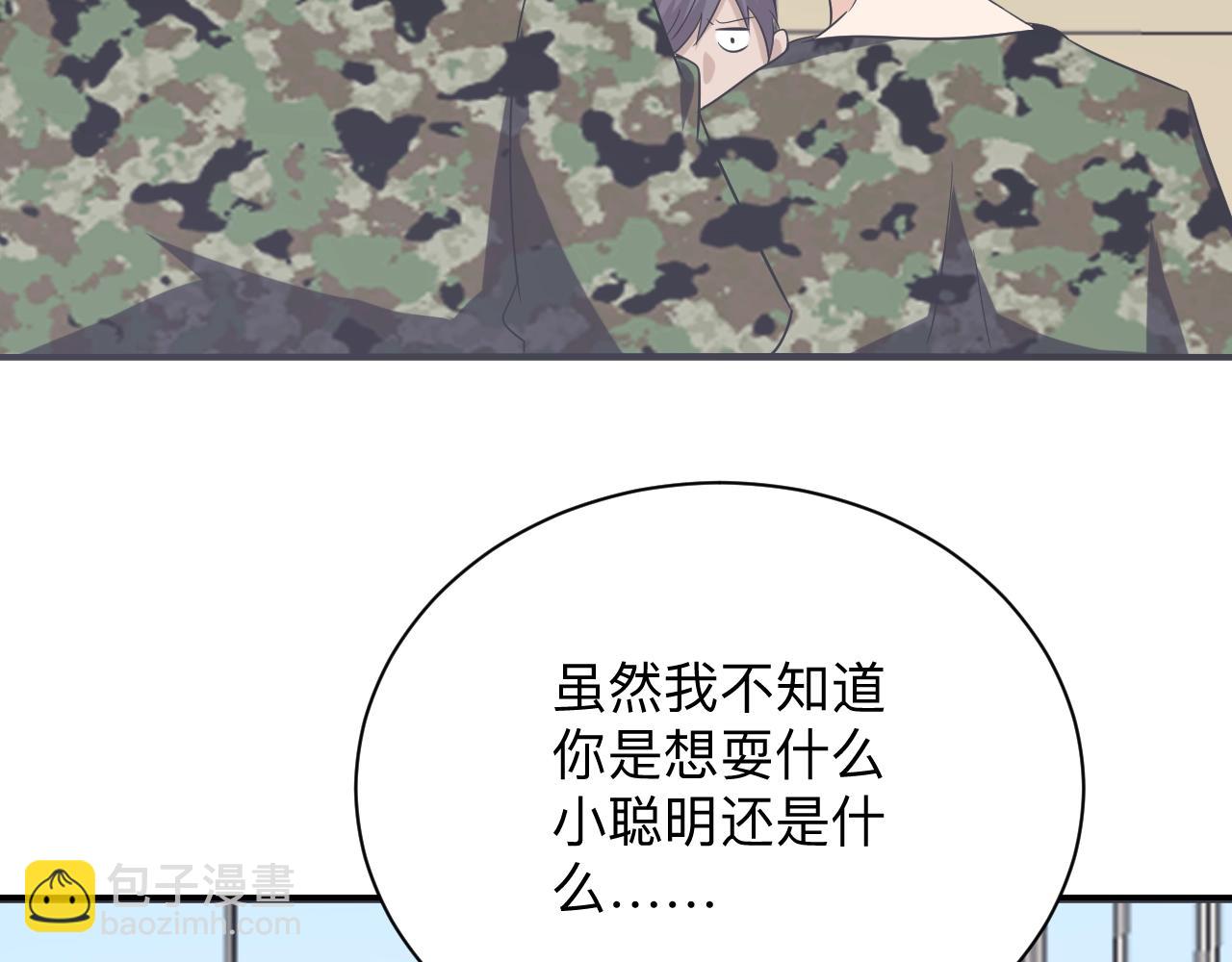 三界淘寶店 - 第256話 俯臥撐(3/3) - 6