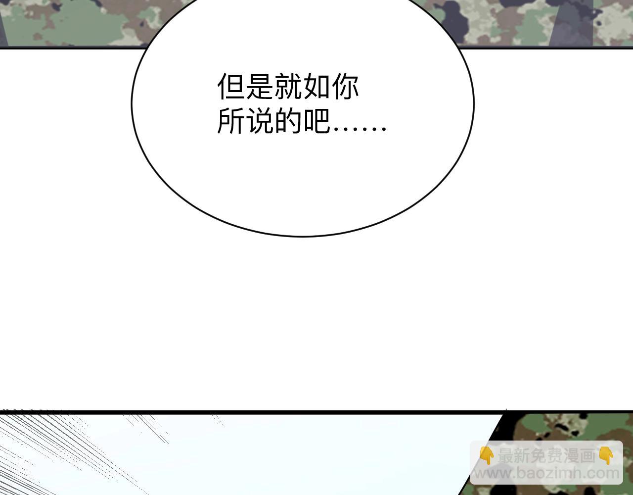 三界淘寶店 - 第256話 俯臥撐(3/3) - 3
