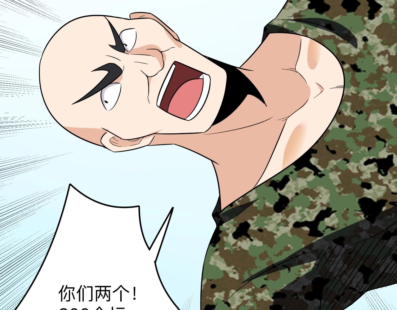 三界淘寶店 - 第256話 俯臥撐(3/3) - 4