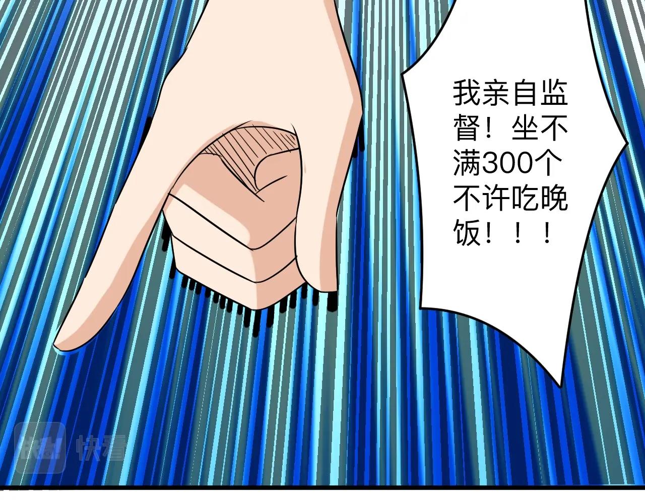 三界淘寶店 - 第256話 俯臥撐(3/3) - 6