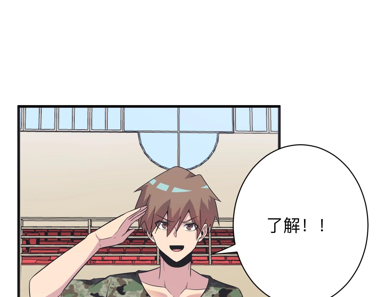 三界淘寶店 - 第256話 俯臥撐(3/3) - 1