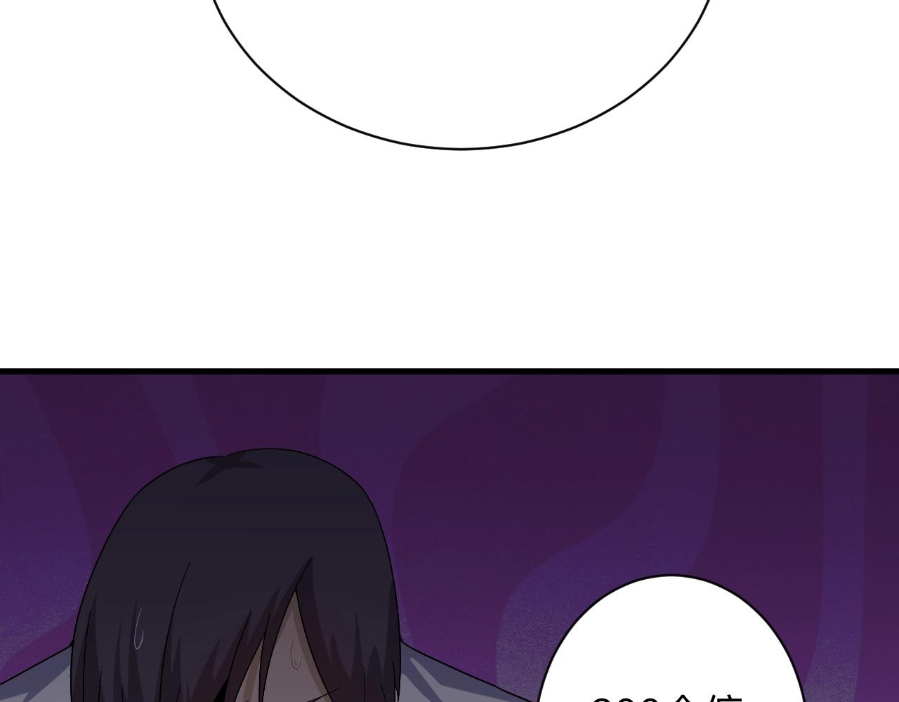 三界淘寶店 - 第256話 俯臥撐(3/3) - 2