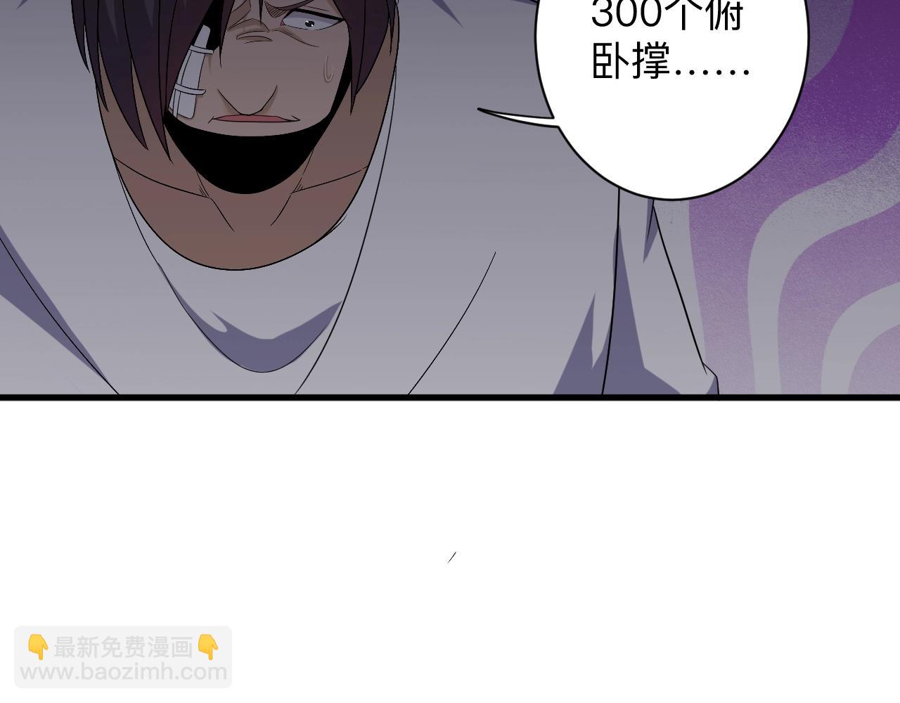 三界淘寶店 - 第256話 俯臥撐(3/3) - 3