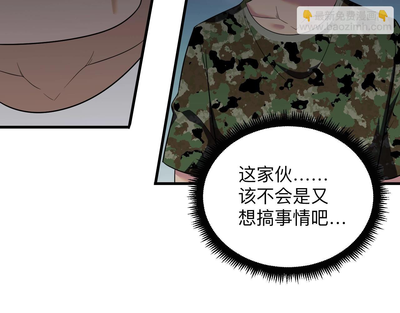 三界淘寶店 - 第256話 俯臥撐(1/3) - 4