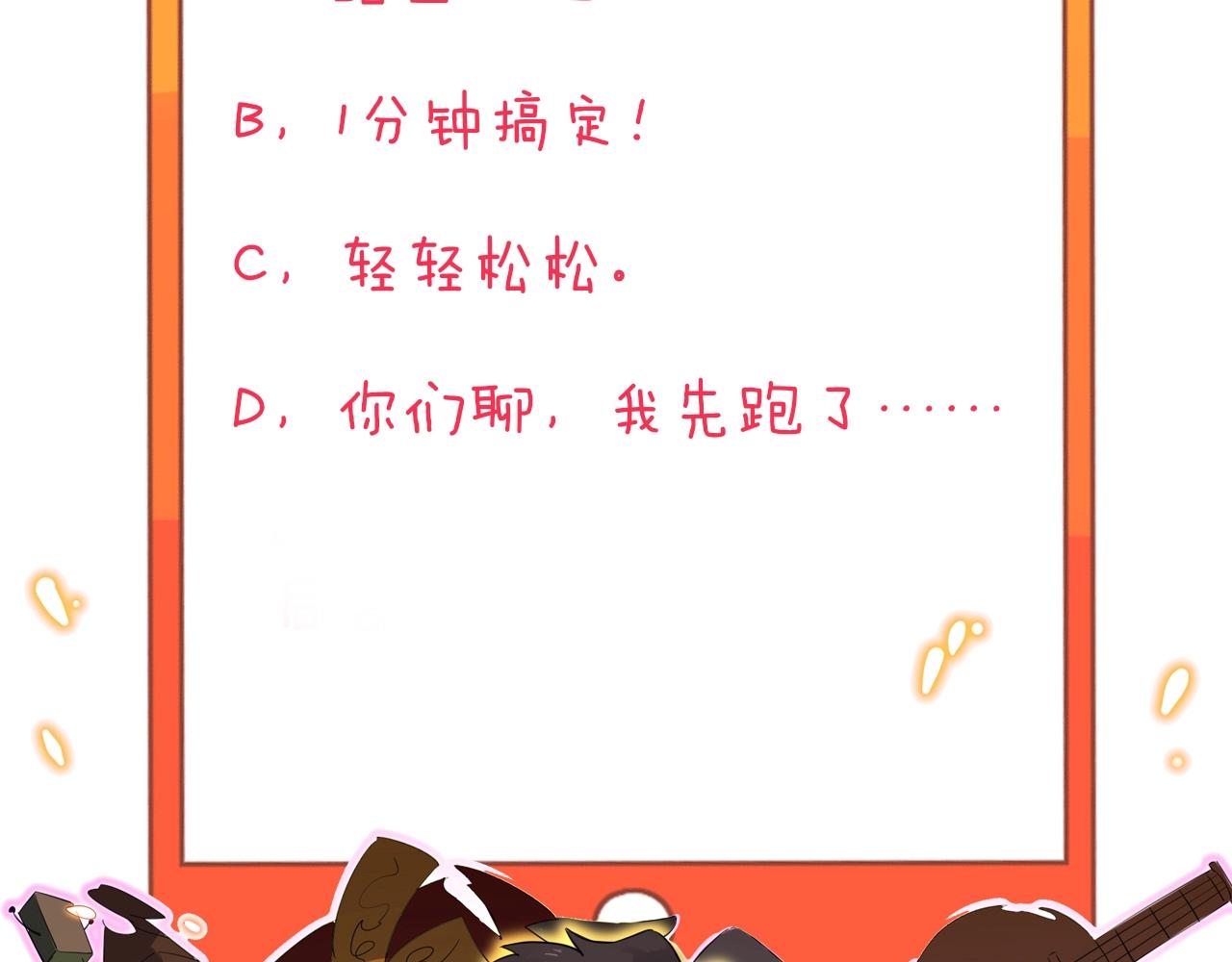 三界淘寶店 - 第256話 俯臥撐(3/3) - 3