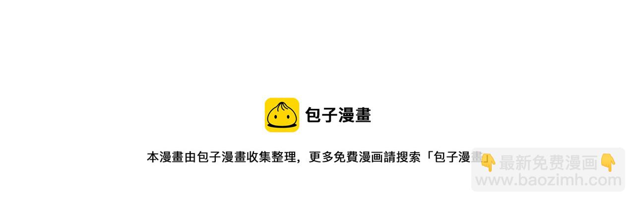 三界淘寶店 - 第256話 俯臥撐(3/3) - 6