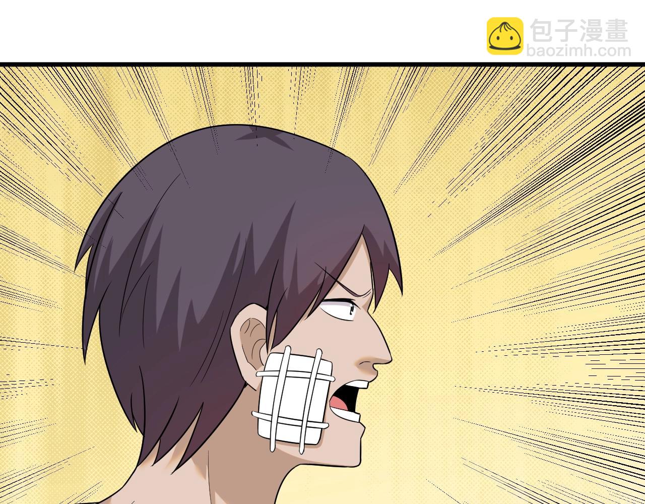 三界淘寶店 - 第256話 俯臥撐(1/3) - 3