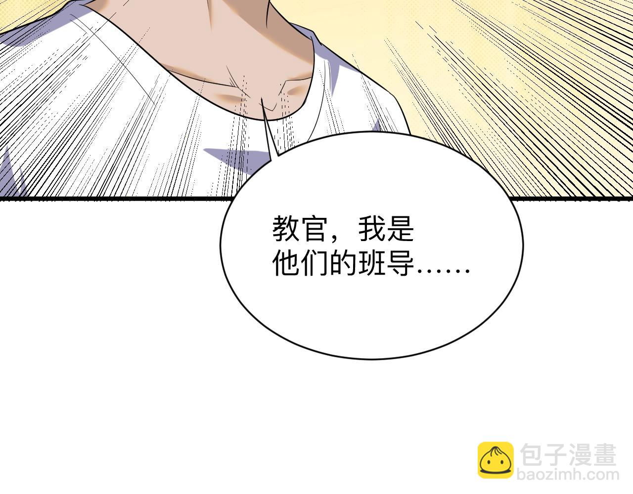 三界淘寶店 - 第256話 俯臥撐(1/3) - 4