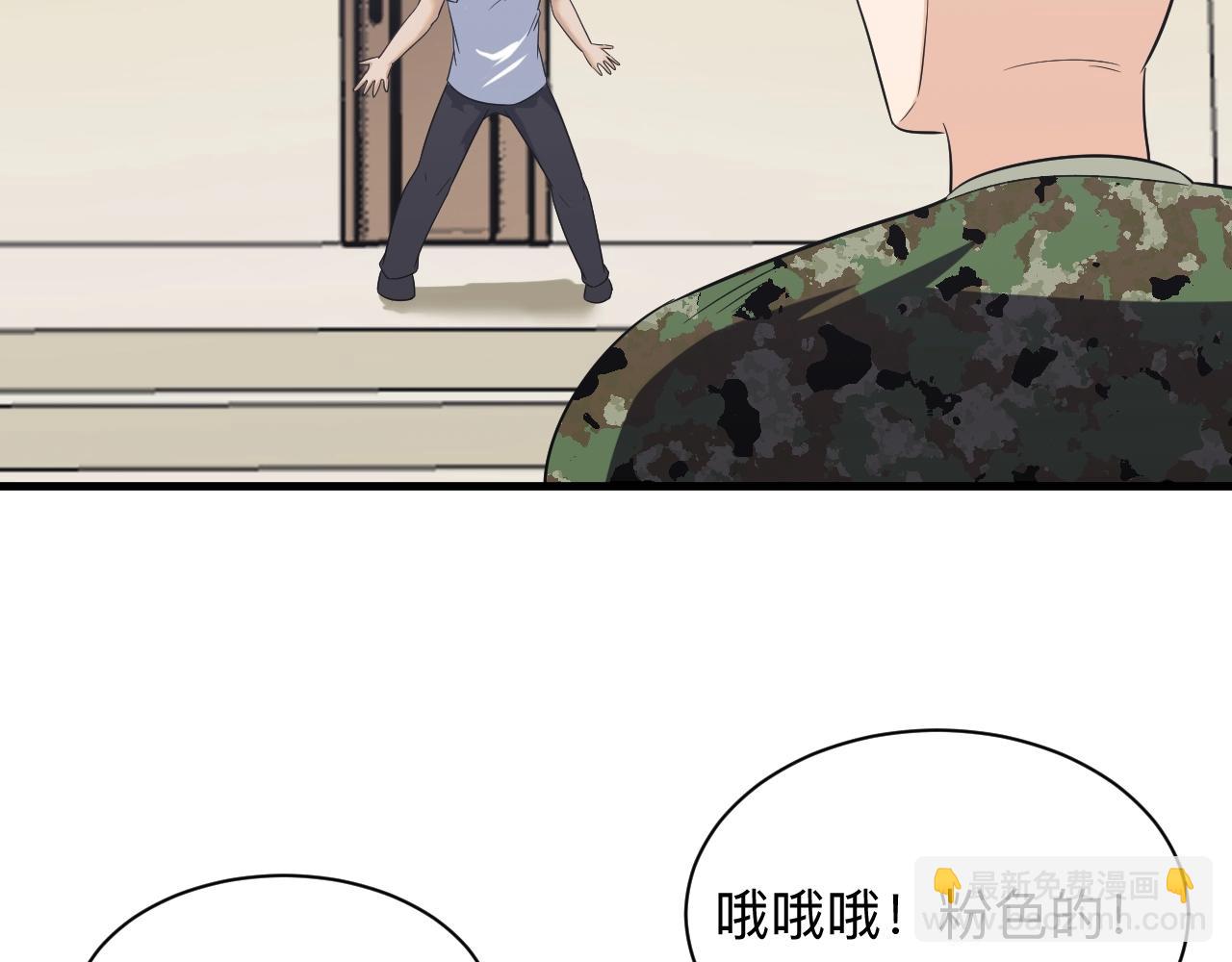 三界淘寶店 - 第256話 俯臥撐(1/3) - 6