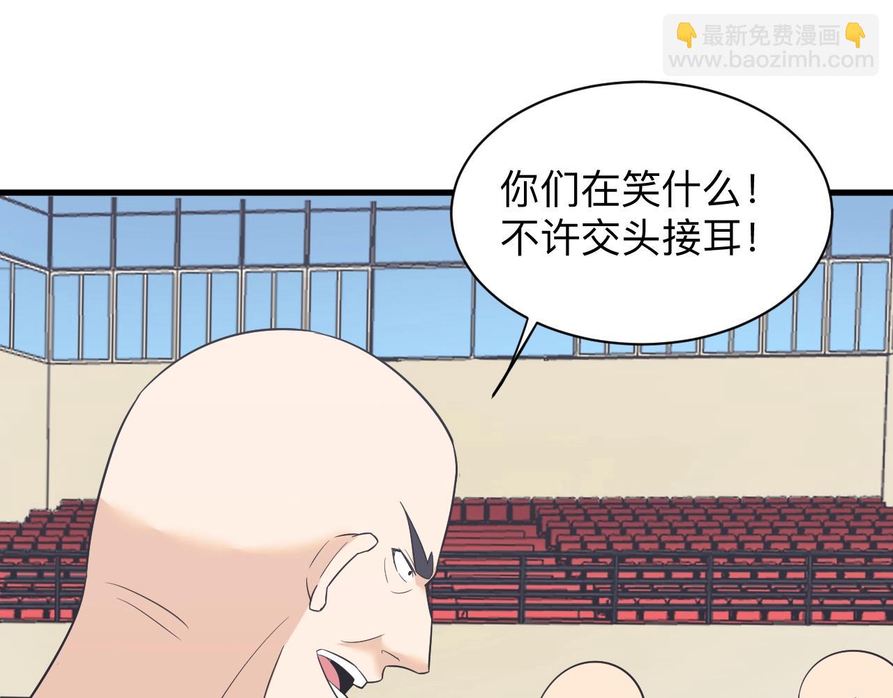 三界淘寶店 - 第256話 俯臥撐(1/3) - 3