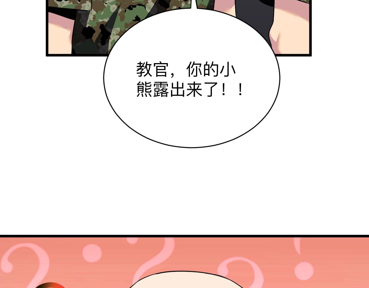 三界淘寶店 - 第256話 俯臥撐(1/3) - 6