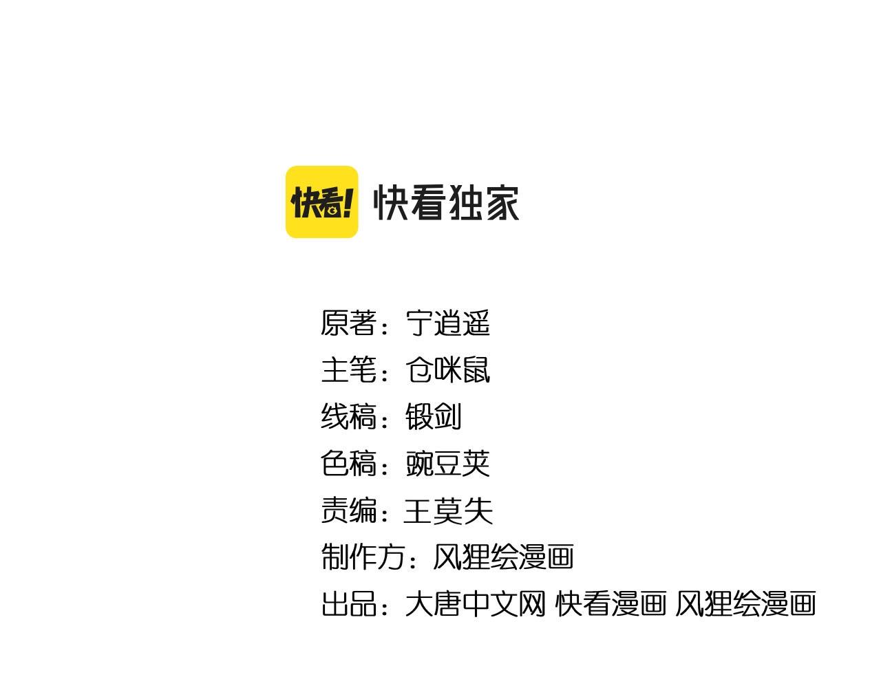 三界淘寶店 - 第256話 俯臥撐(1/3) - 4