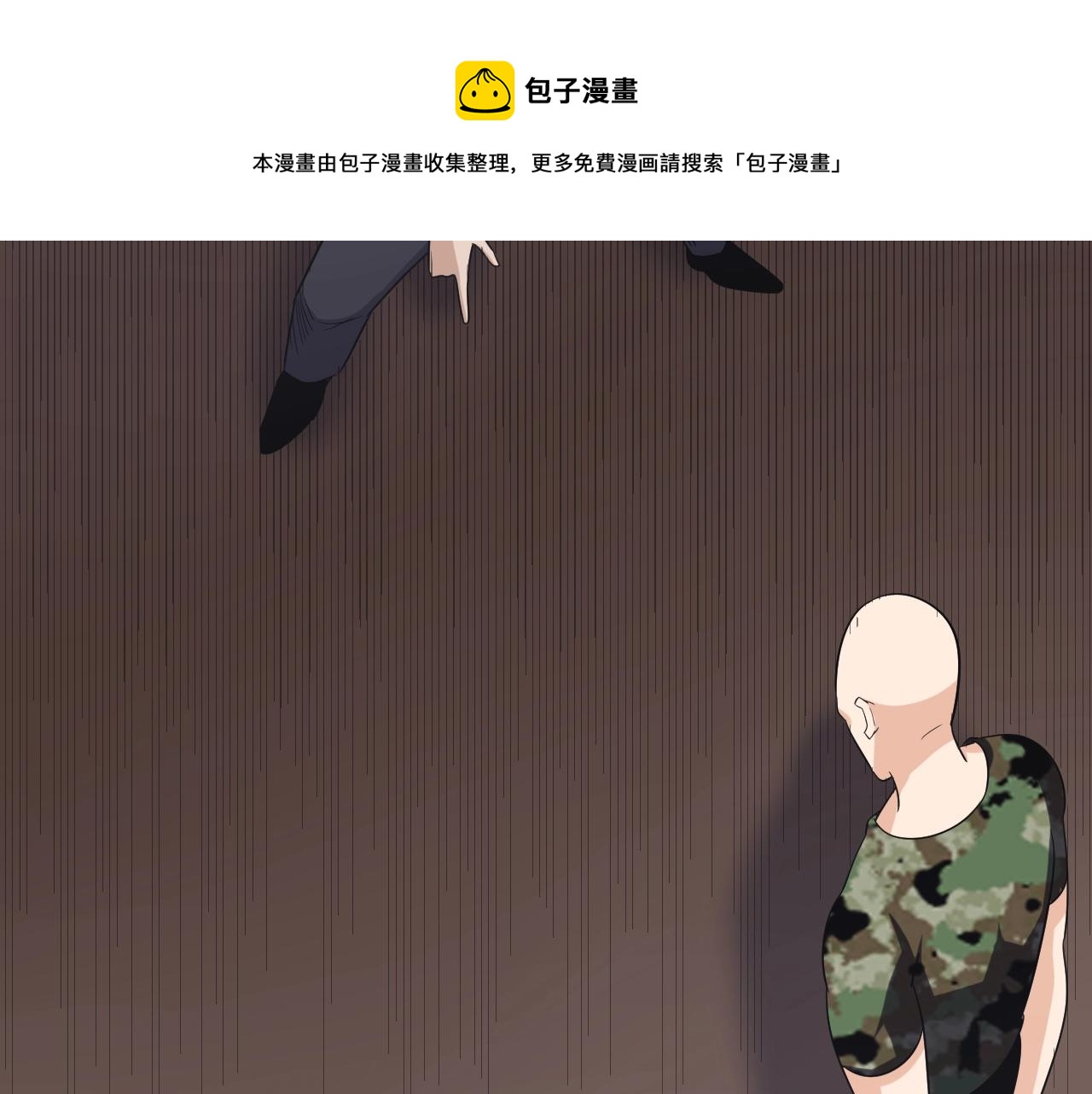 三界淘寶店 - 第256話 俯臥撐(1/3) - 5