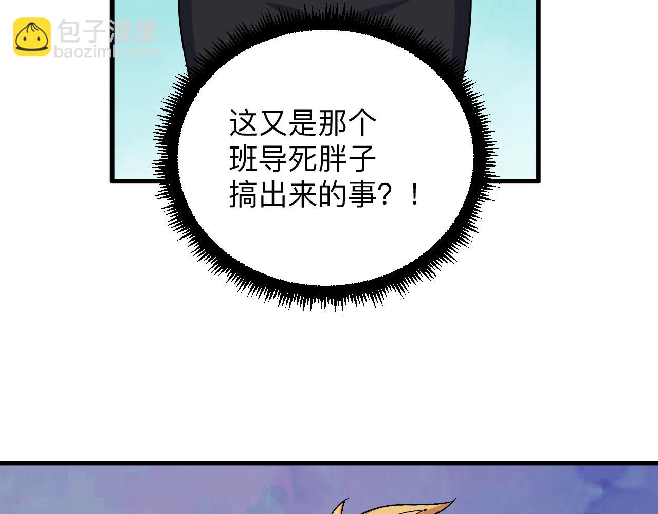 三界淘寶店 - 第256話 俯臥撐(2/3) - 1