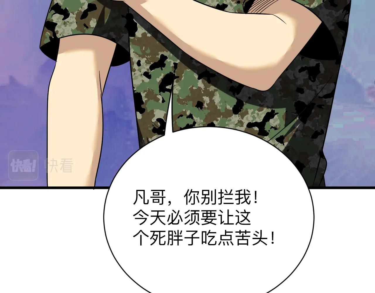 三界淘寶店 - 第256話 俯臥撐(2/3) - 3