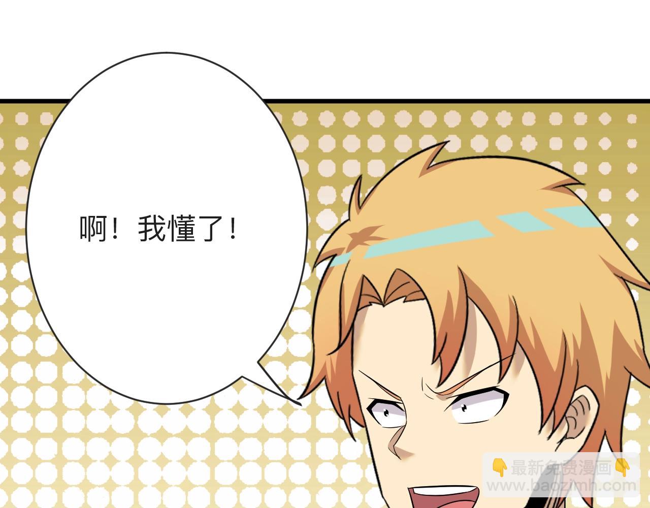 三界淘寶店 - 第256話 俯臥撐(2/3) - 1